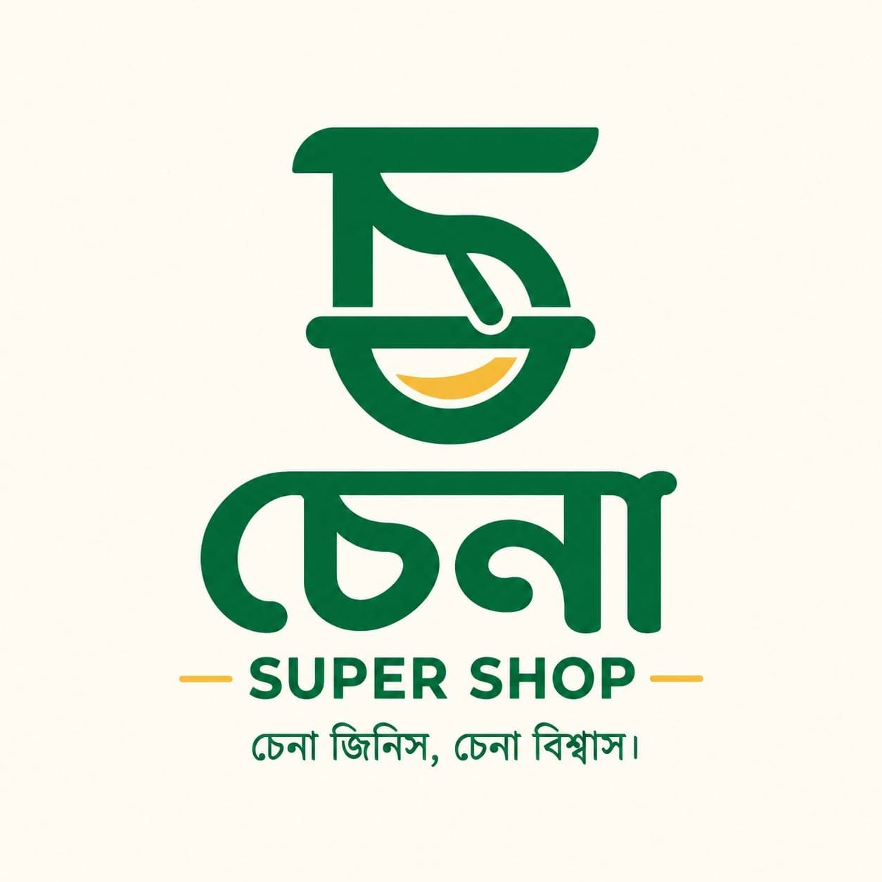 চেনা বাজার Logo